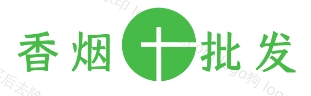 进口香烟货源网